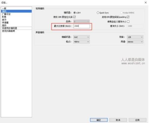 obs串流密钥怎么填