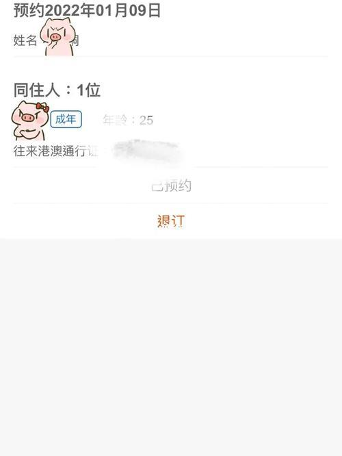 接了预约单就不能再接单了吗