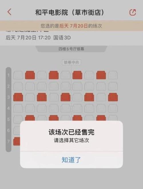 电影票服务费违规吗