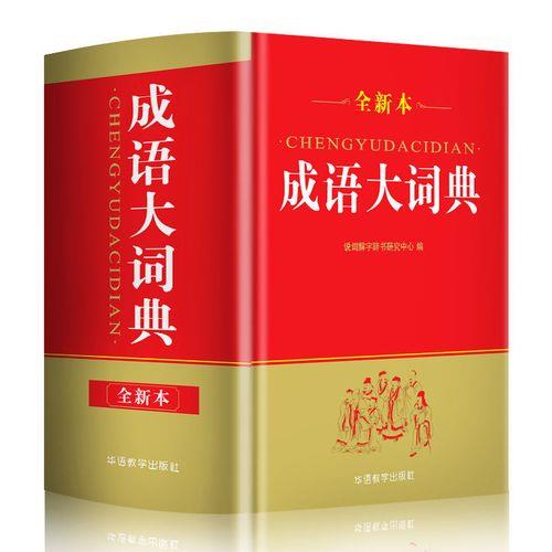 2023祝福成语