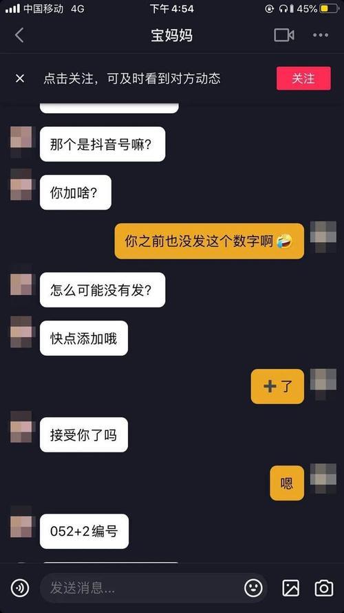 如何投诉抖音直播