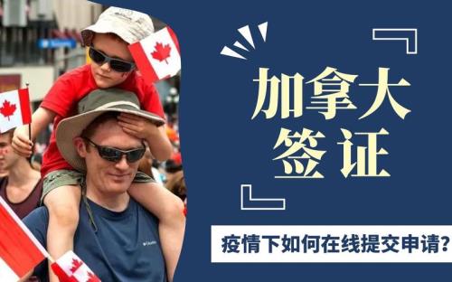可以在网上办理签证吗
