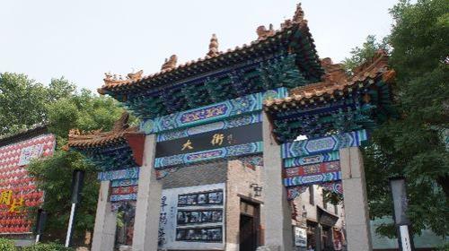 山东天下第一村