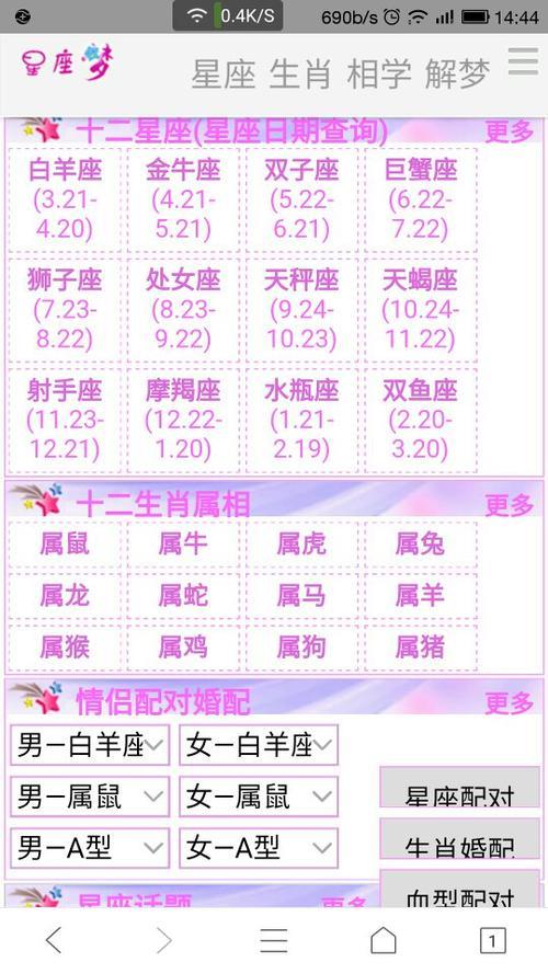 1983年2月10是什么星座
