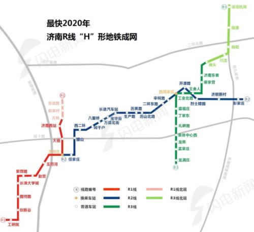 乘坐济南地铁步骤