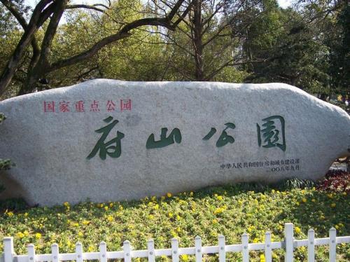请问衢州有哪些公园