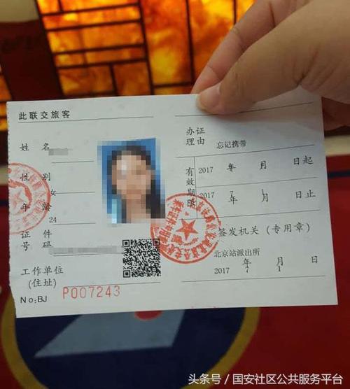 坐火车需要什么证件