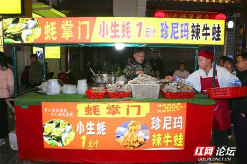 张家界小吃街排行榜