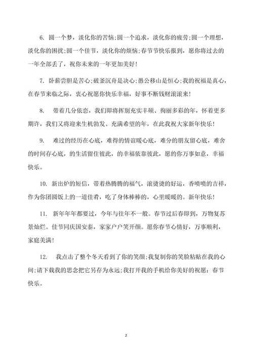 祝福怀孕的简短祝福语