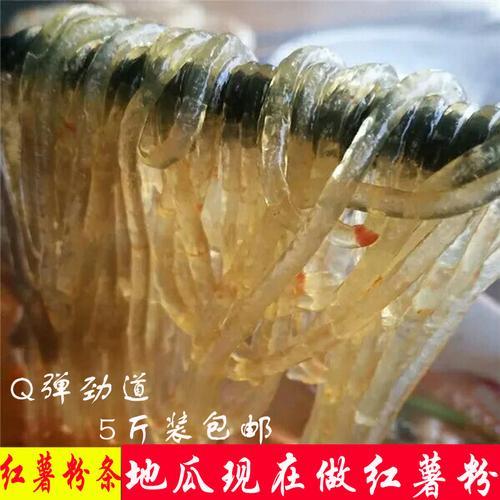红薯粉叫什么粉
