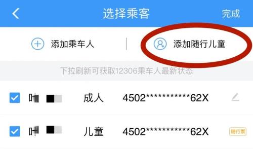 12306为什么没有火车票