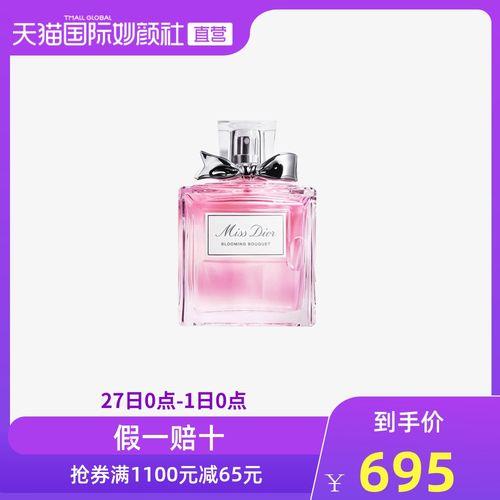 迪奥诗丹香水是正品吗