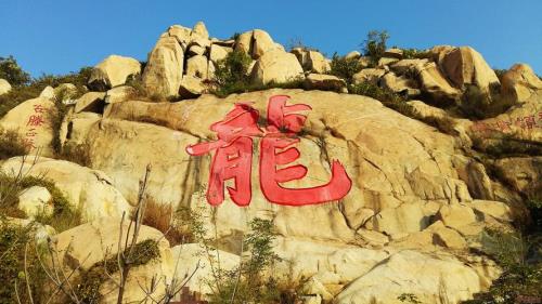 滕州龙山景区