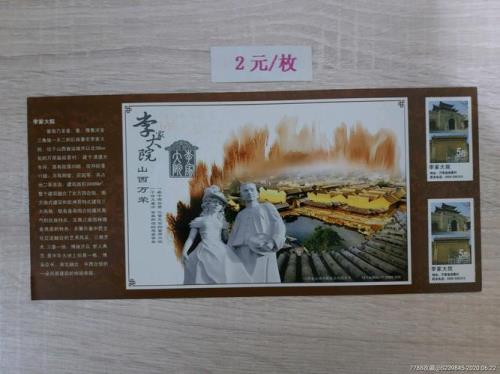 万荣修福第要门票吗