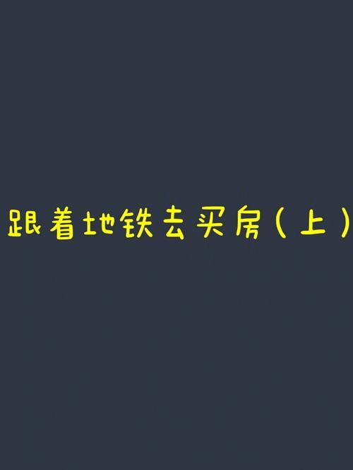 形容地铁的句子，有哪些