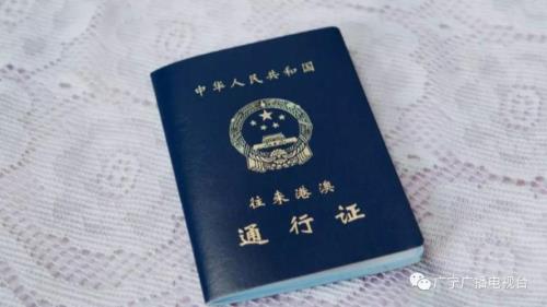港澳通行证需要的材料