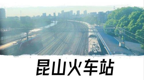 k515次列车途经站点名称是什么