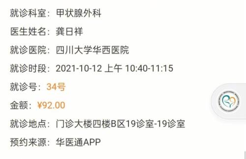 华西利康医院怎么绑卡