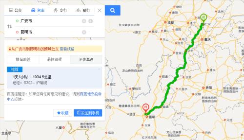 广元到西安多少公里