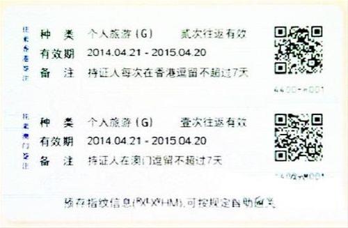 深圳哪里办港澳通行证