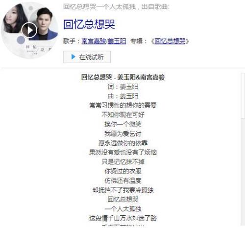 夜里的孤独全部歌词