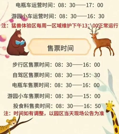野生动物园怎么预约门票