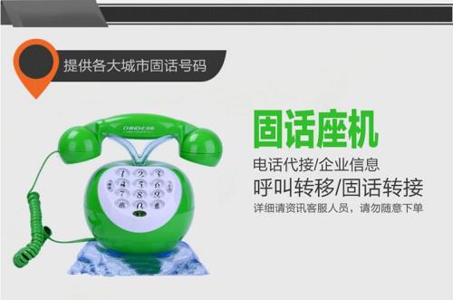 座机怎么呼叫转移到手机