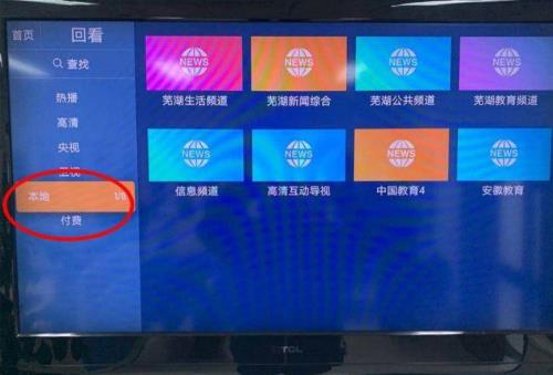电视时移怎么调回来
