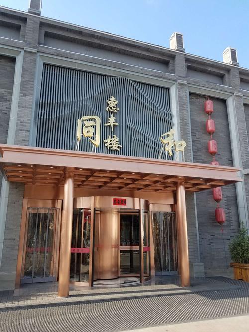 大同哪个饭店比较好呢