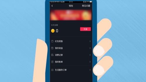 怎么在抖音上抢红包