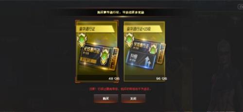 火线通行证怎么快速升级