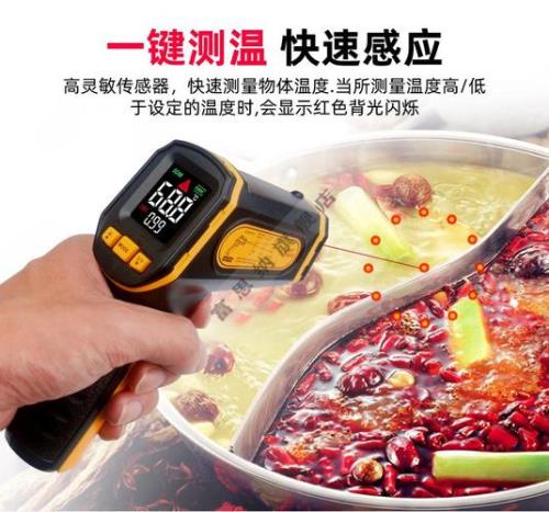 厨房测温枪有用吗