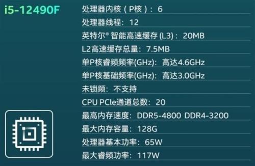 i5-12500处理器怎么样
