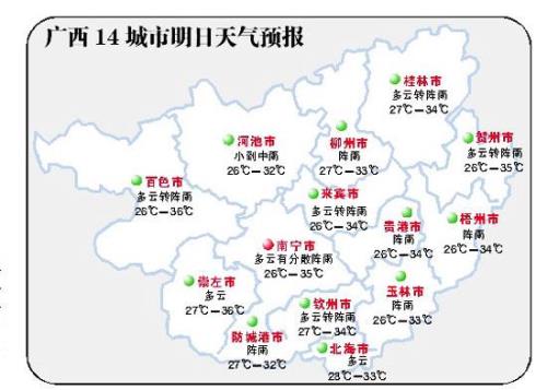 广西的气候如何