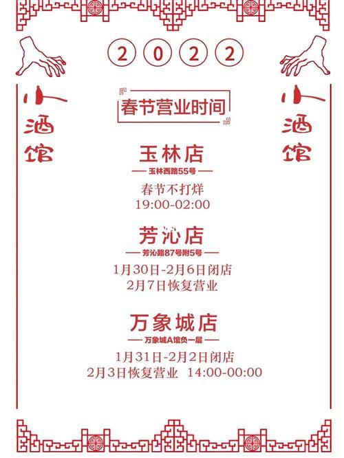 武汉春节商场营业时间