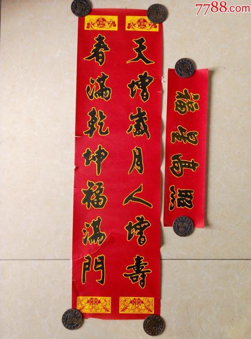 辽宁消防对联