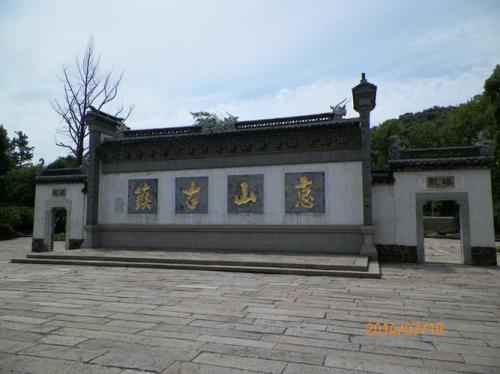 无锡锡惠公园怎么免门票