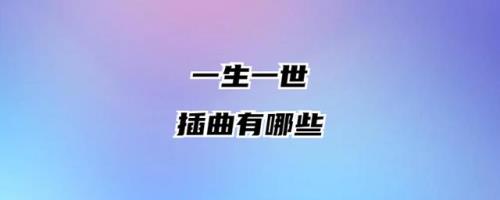 停格这首歌像表达什么