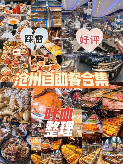 沧州什么最好吃