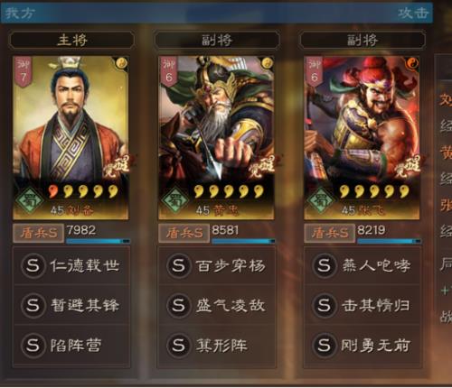 三国志战略版S6三势吕哪个最厉害