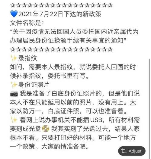 线下退票需要身份证吗