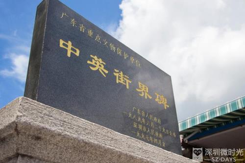 中英街必买特产