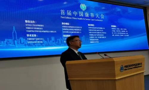 康养集团的法人是谁