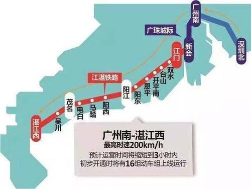 湛江西站到广州南站途经什么站