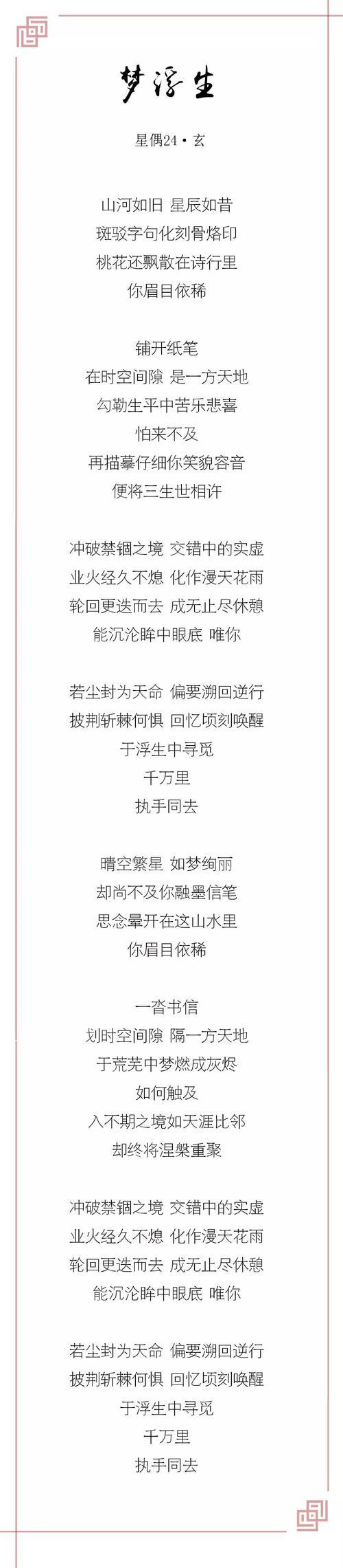 浮生印片头曲叫什么