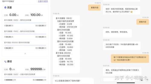 一个月59月租算贵吗
