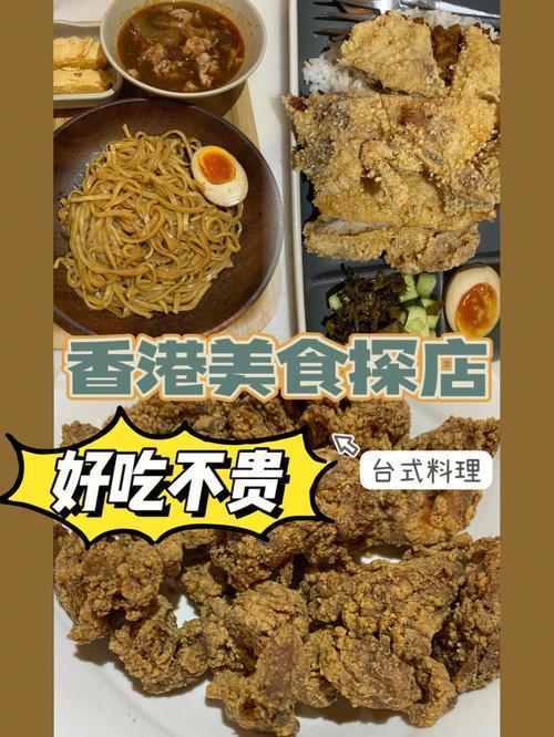 去香港不能带哪些食物