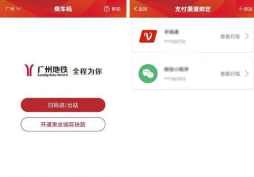 广州地铁怎么买票，怎么乘坐