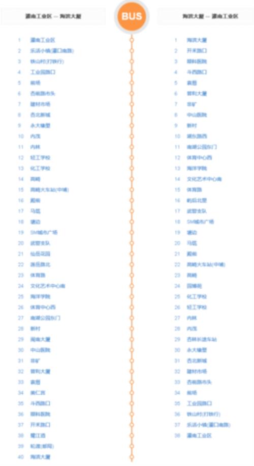 长春市150路公交车路线