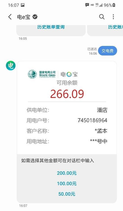 国网汇通是干嘛的